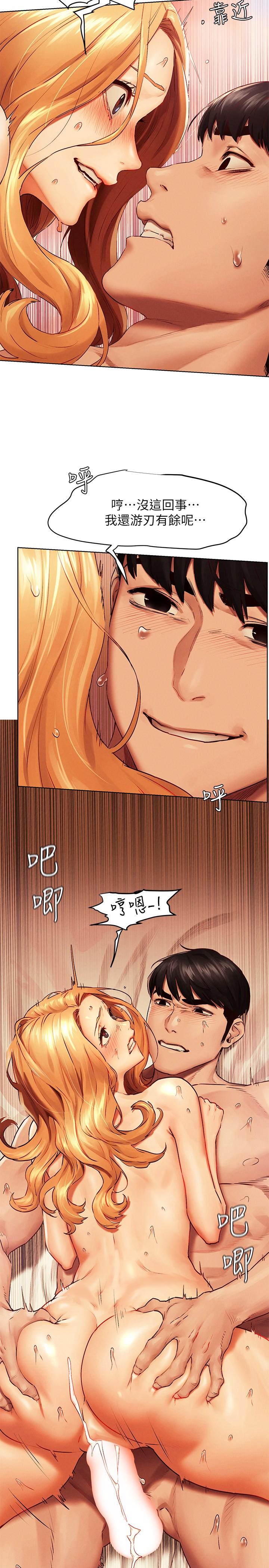 冲突 第136話-魯蛇還敢自以為 第27页