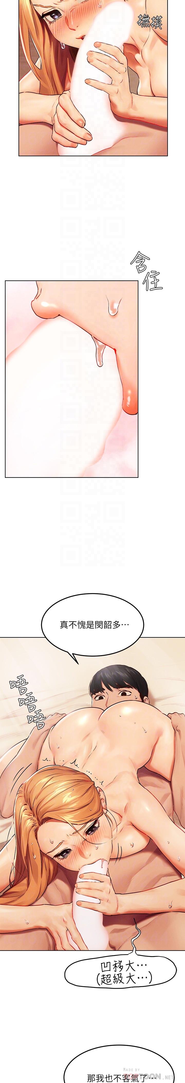 冲突 第136話-魯蛇還敢自以為 第12页