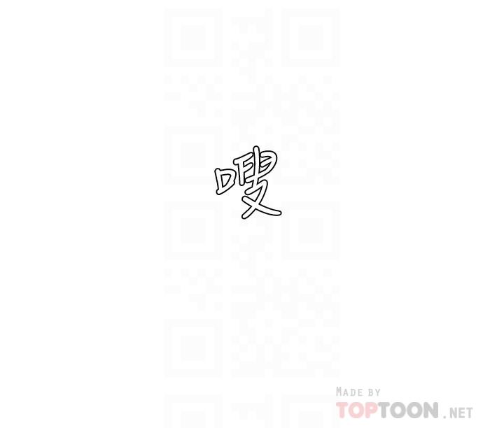 冲突 第136話-魯蛇還敢自以為 第10页