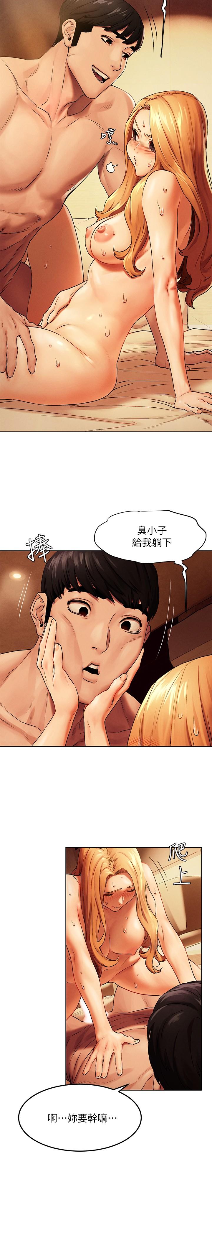 冲突 第136話-魯蛇還敢自以為 第9页