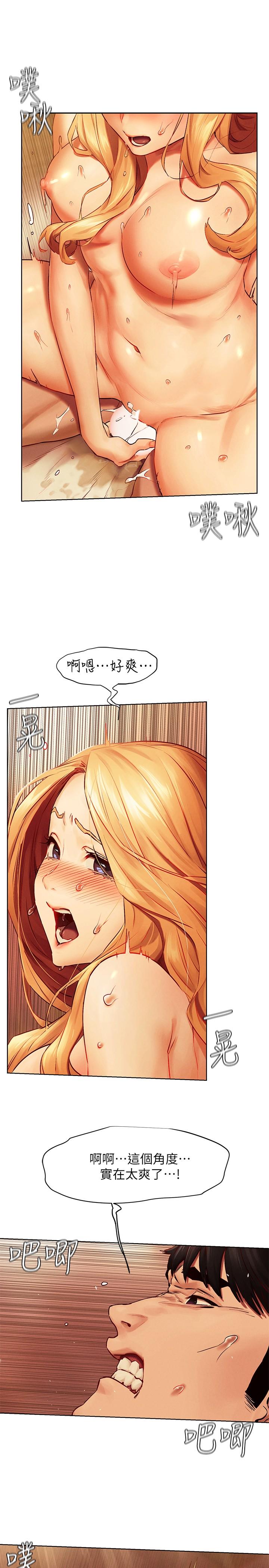 冲突 第136話-魯蛇還敢自以為 第20页