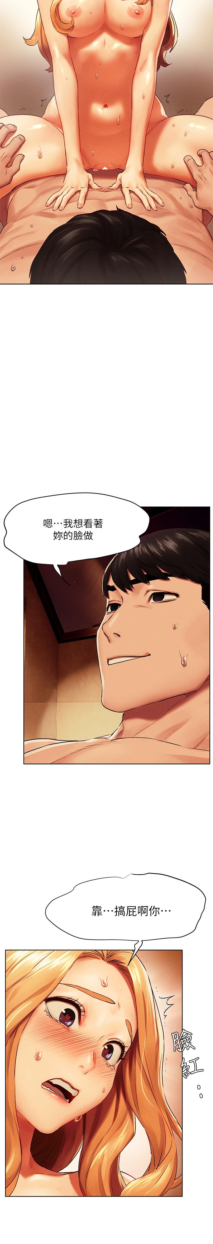 冲突 第136話-魯蛇還敢自以為 第24页