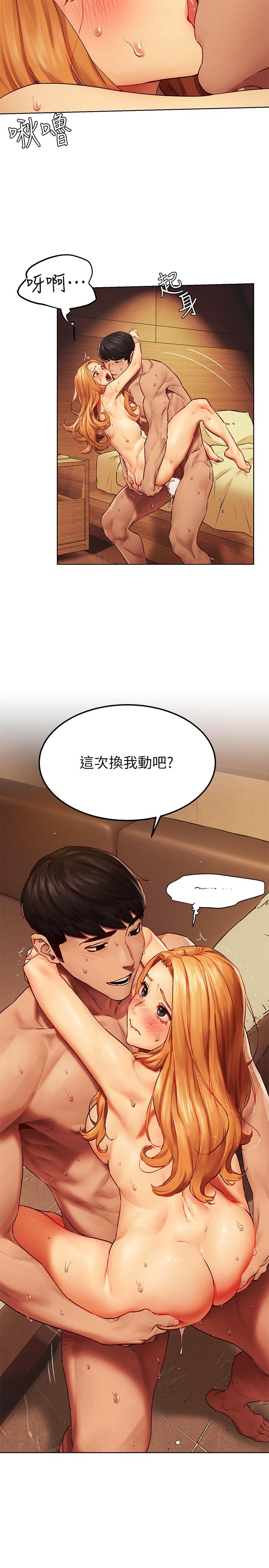 冲突 第137話-讓男人瘋狂的韶多 第5页