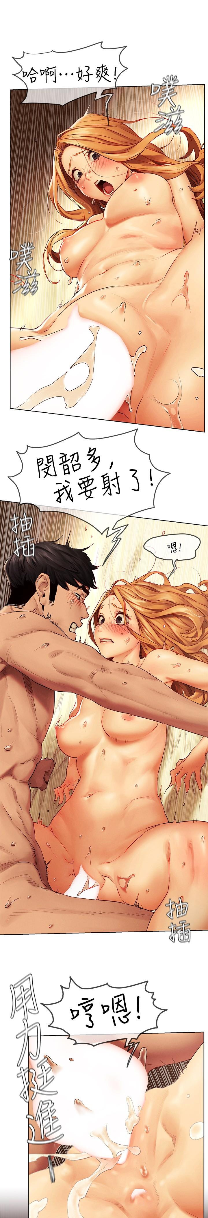 冲突 第137話-讓男人瘋狂的韶多 第13页