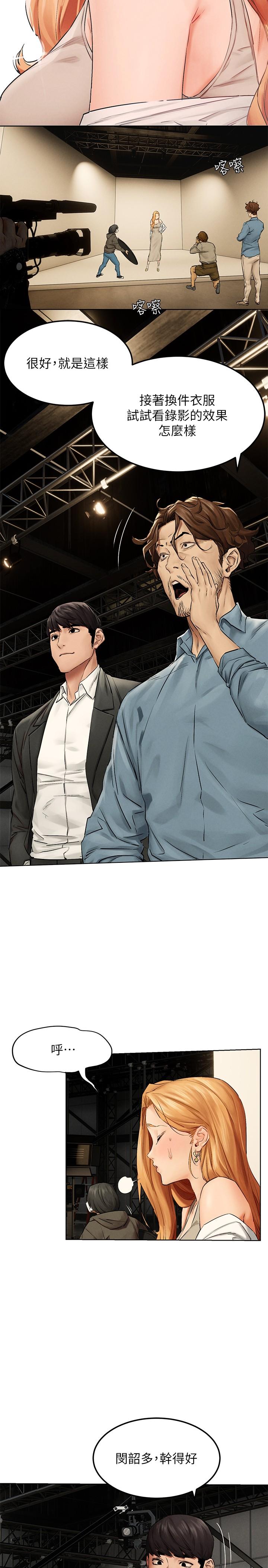 冲突 第137話-讓男人瘋狂的韶多 第23页