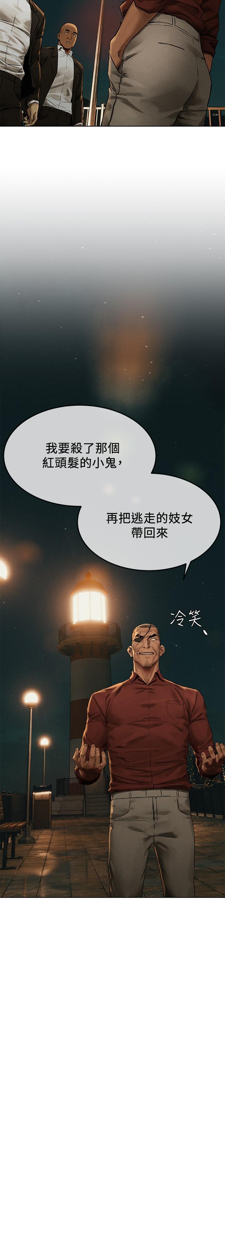 冲突 第137話-讓男人瘋狂的韶多 第32页
