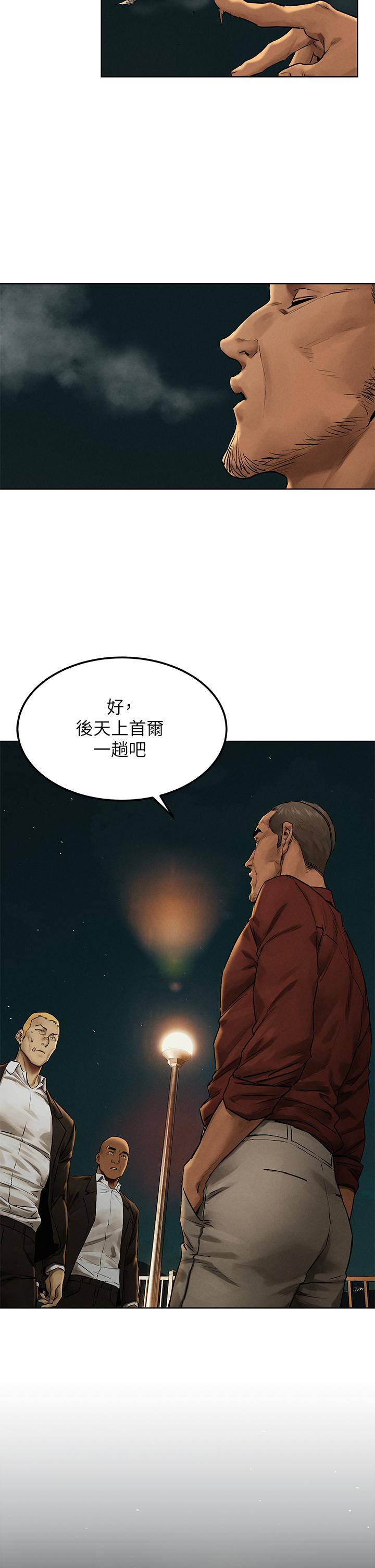 冲突 第138話-今晚大家一起睡吧 第2页