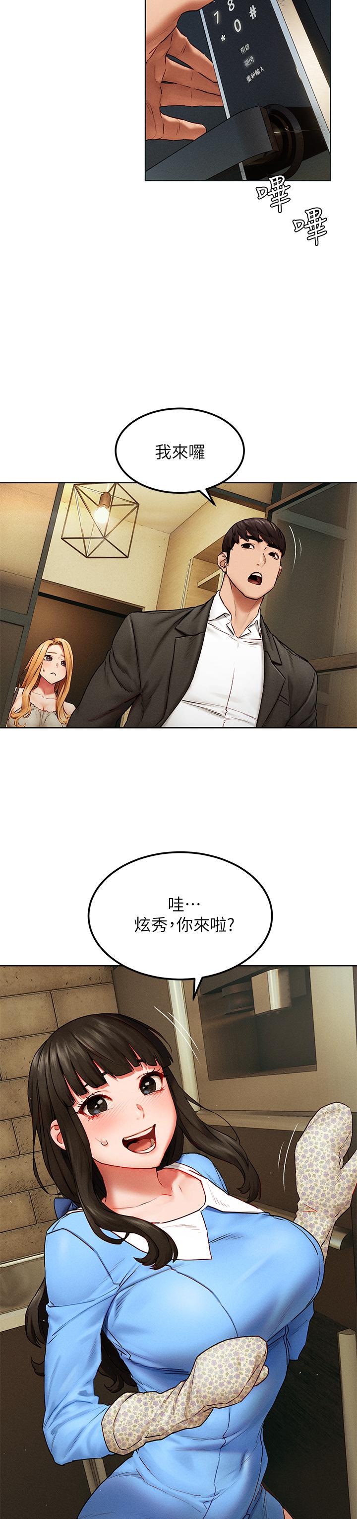 冲突 第138話-今晚大家一起睡吧 第7页