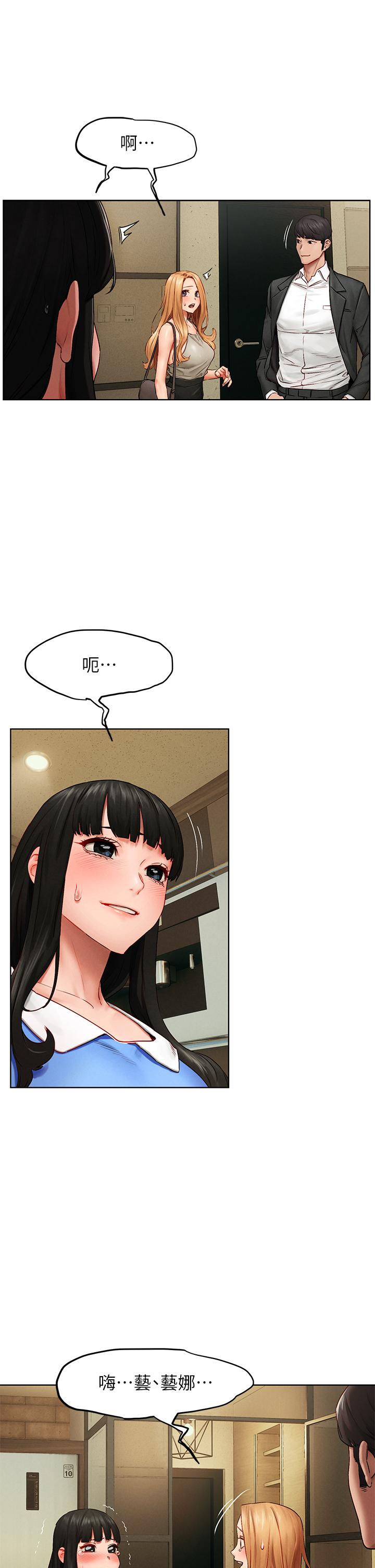 冲突 第138話-今晚大家一起睡吧 第9页