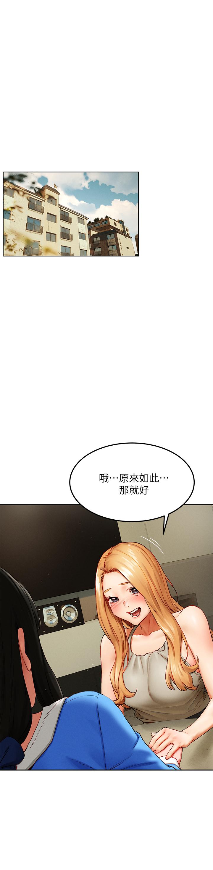 冲突 第138話-今晚大家一起睡吧 第15页