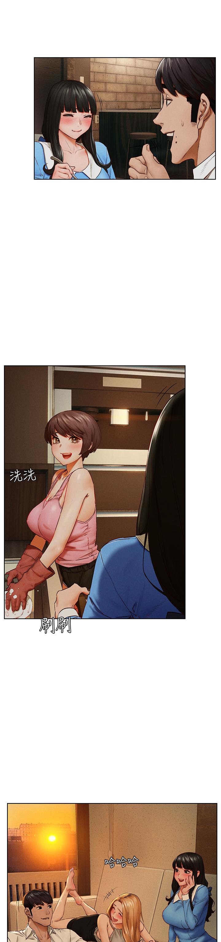冲突 第138話-今晚大家一起睡吧 第22页