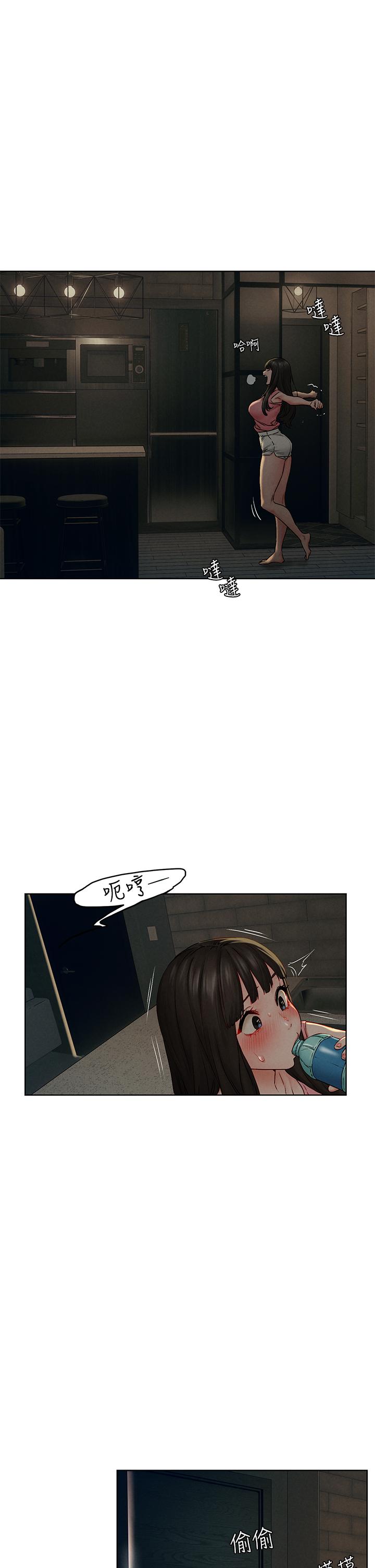 冲突 第138話-今晚大家一起睡吧 第33页