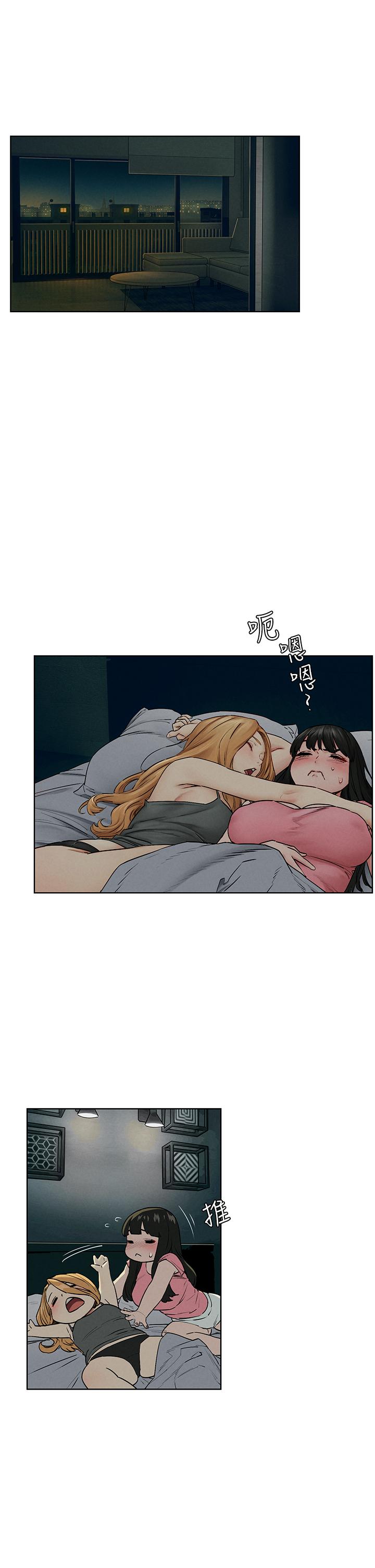 冲突 第138話-今晚大家一起睡吧 第30页