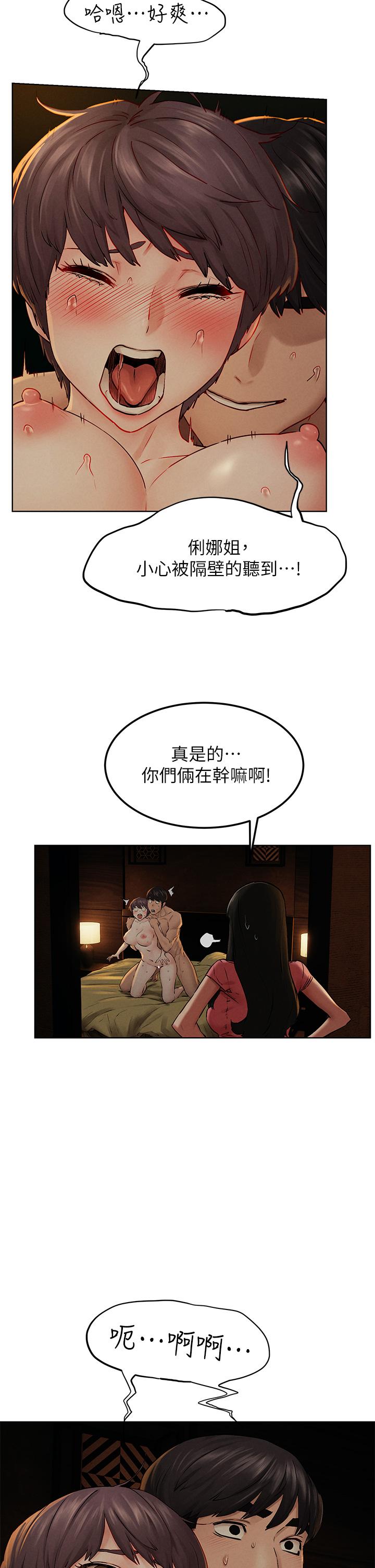 冲突 第138話-今晚大家一起睡吧 第38页