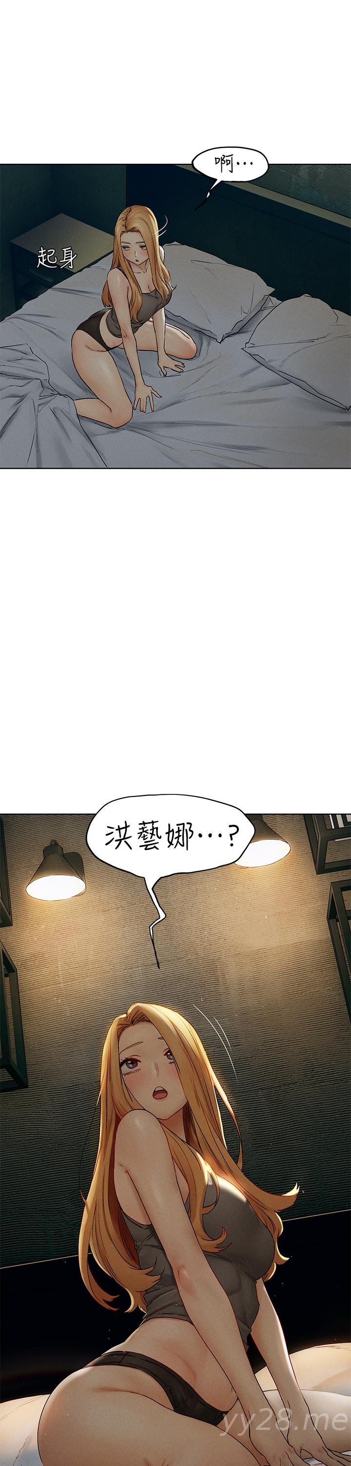 冲突 第138話-今晚大家一起睡吧 第42页