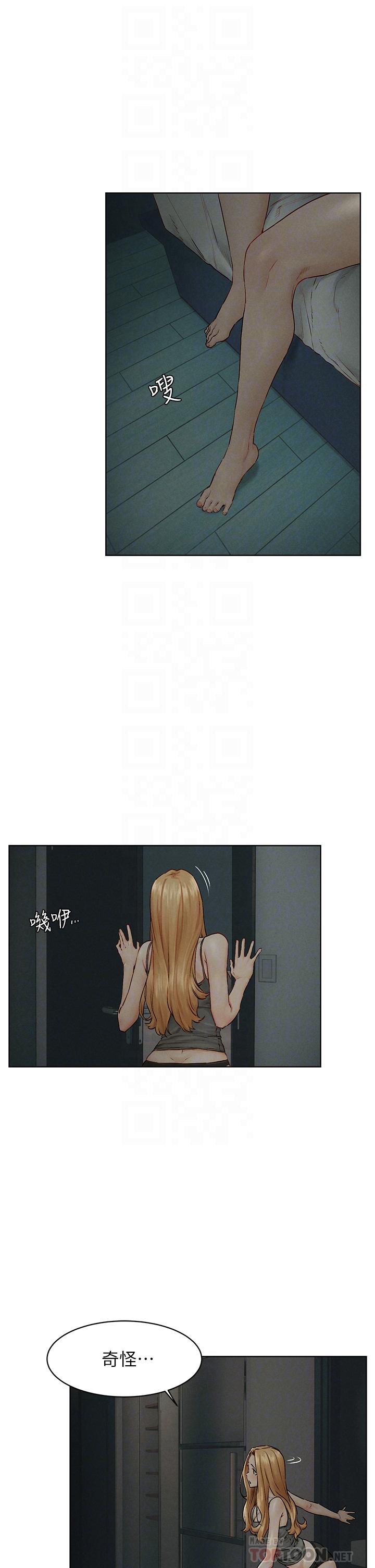 冲突 第139話-要是韶多也加入一定很爽 第6页