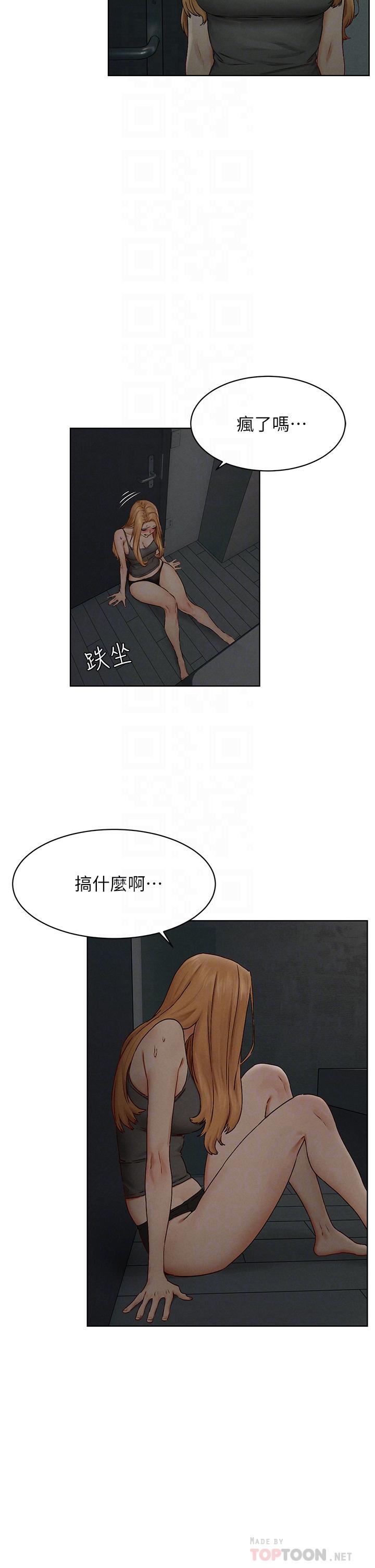 冲突 第139話-要是韶多也加入一定很爽 第18页