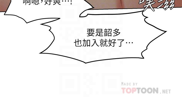 冲突 第139話-要是韶多也加入一定很爽 第16页