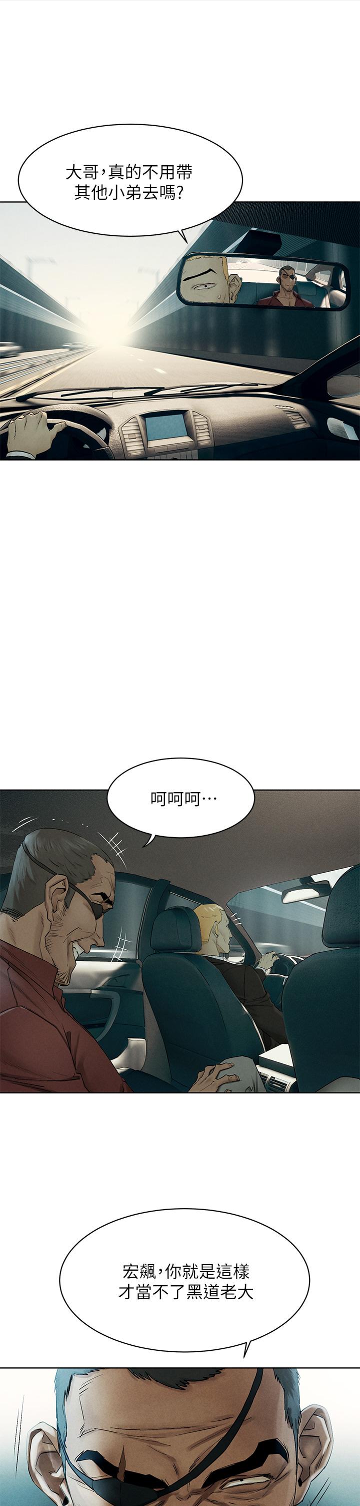 冲突 第139話-要是韶多也加入一定很爽 第29页