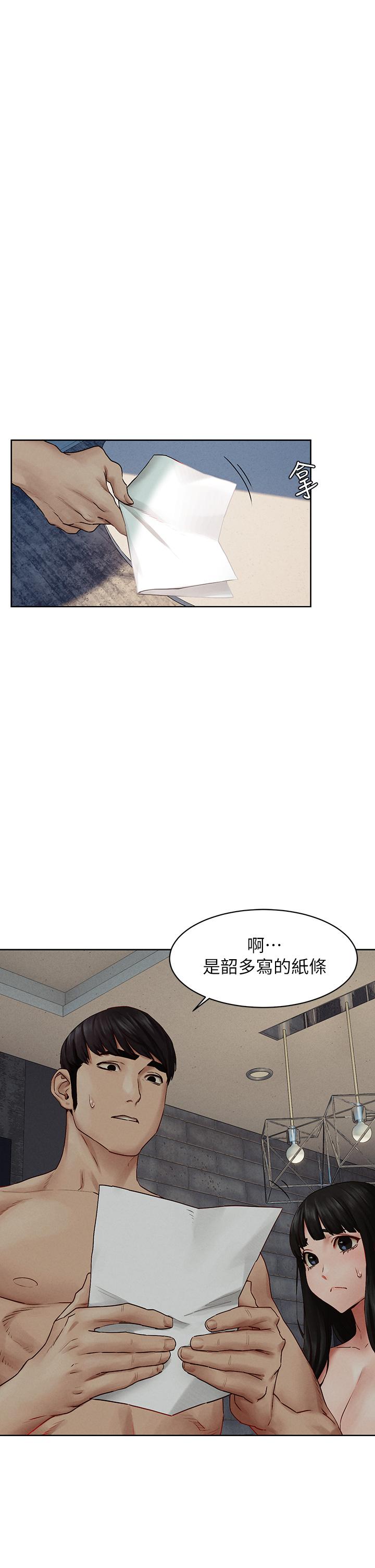 冲突 第139話-要是韶多也加入一定很爽 第25页
