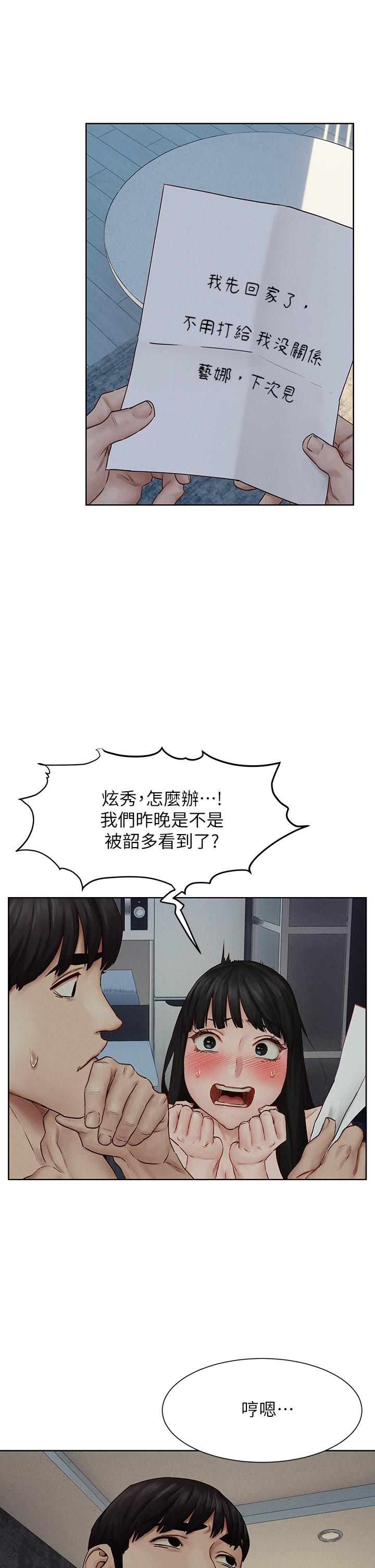 冲突 第139話-要是韶多也加入一定很爽 第26页