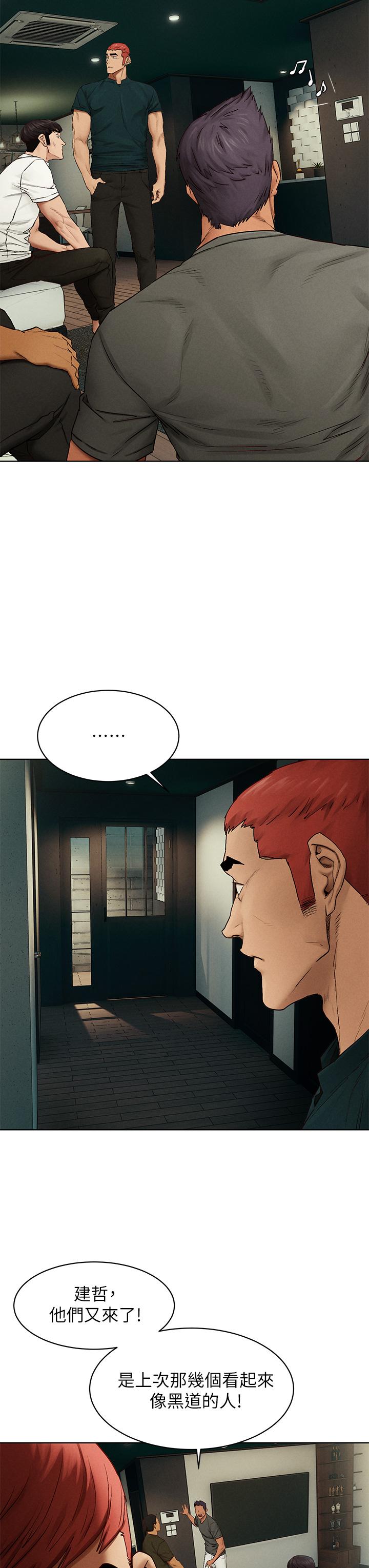 冲突 第139話-要是韶多也加入一定很爽 第37页