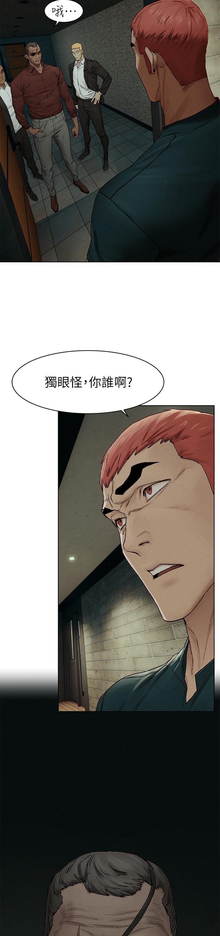 冲突 第139話-要是韶多也加入一定很爽 第41页