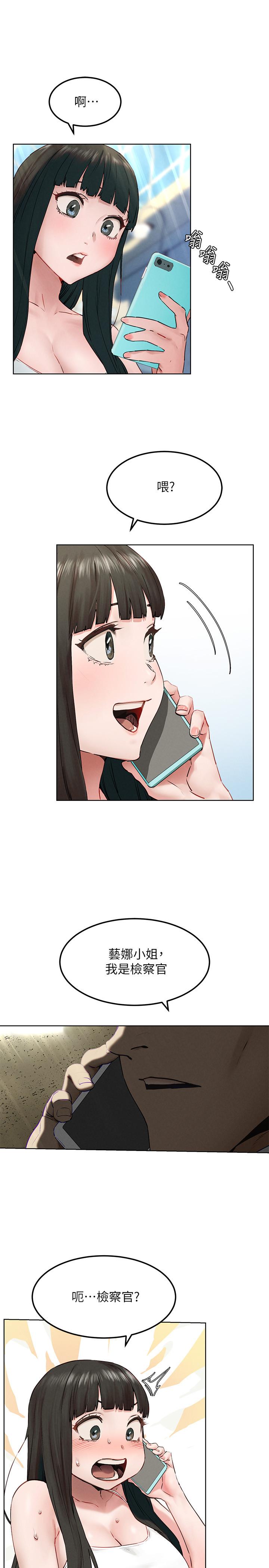 冲突 第130話-餐桌上的藝娜 第5页