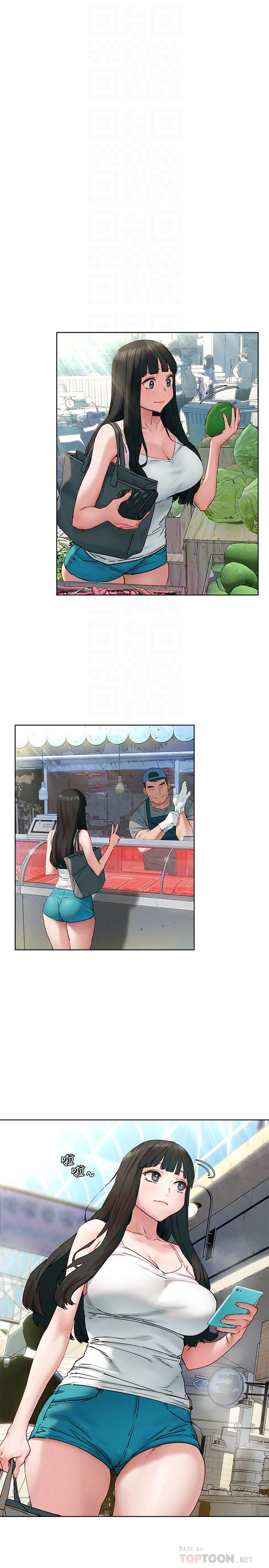 冲突 第130話-餐桌上的藝娜 第4页