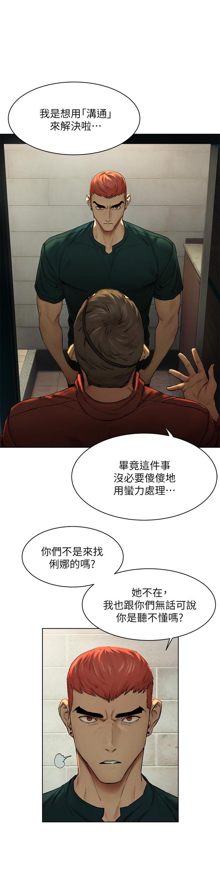 冲突 第140話-黑道老大VS高中生流氓 第7页