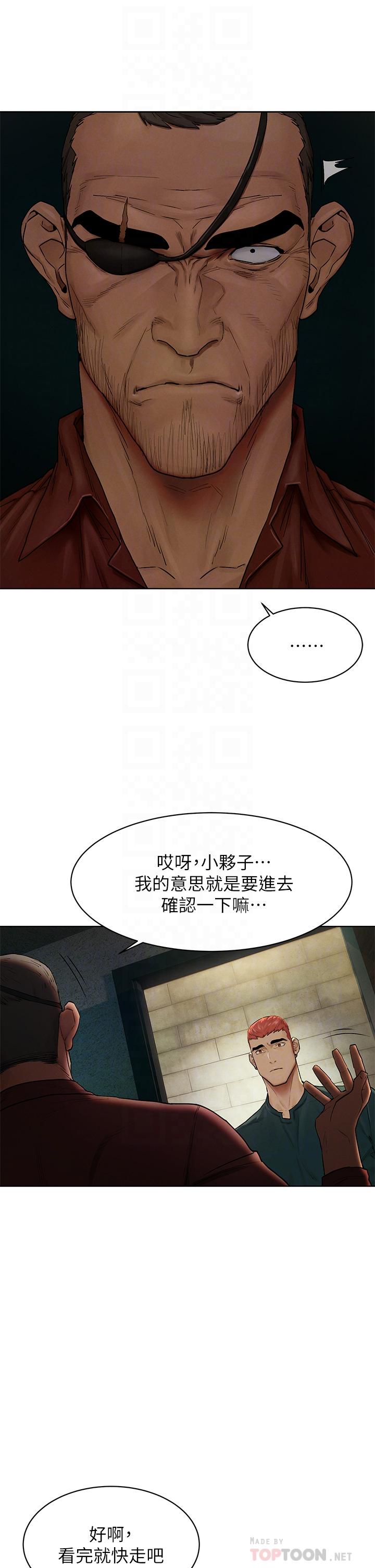 冲突 第140話-黑道老大VS高中生流氓 第8页