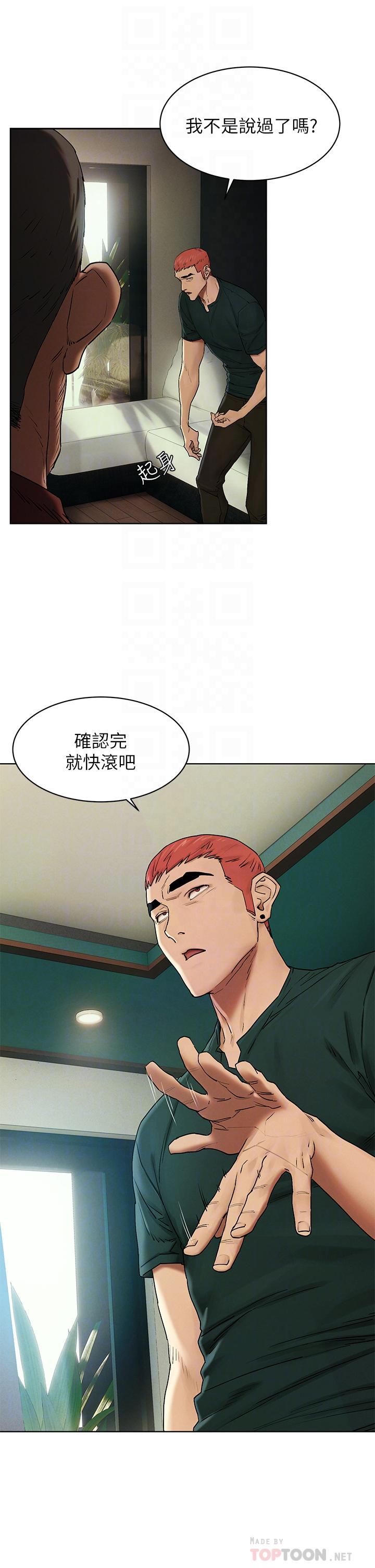 冲突 第140話-黑道老大VS高中生流氓 第14页
