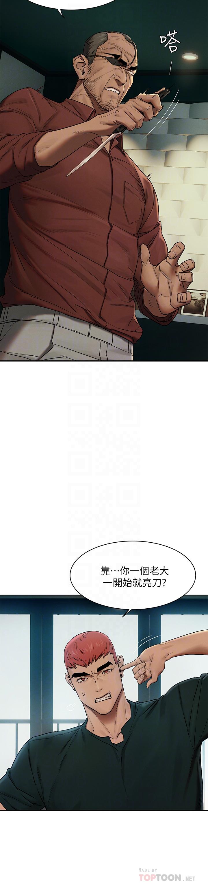 冲突 第140話-黑道老大VS高中生流氓 第16页
