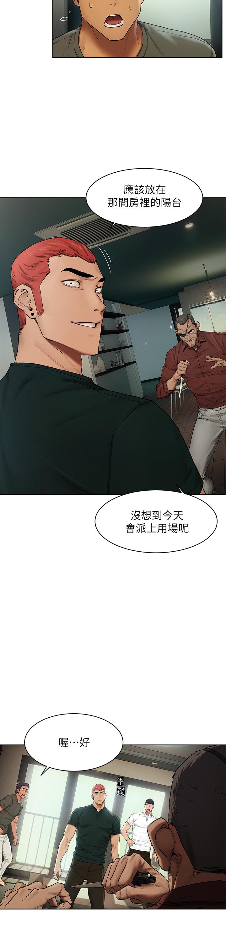 冲突 第140話-黑道老大VS高中生流氓 第19页