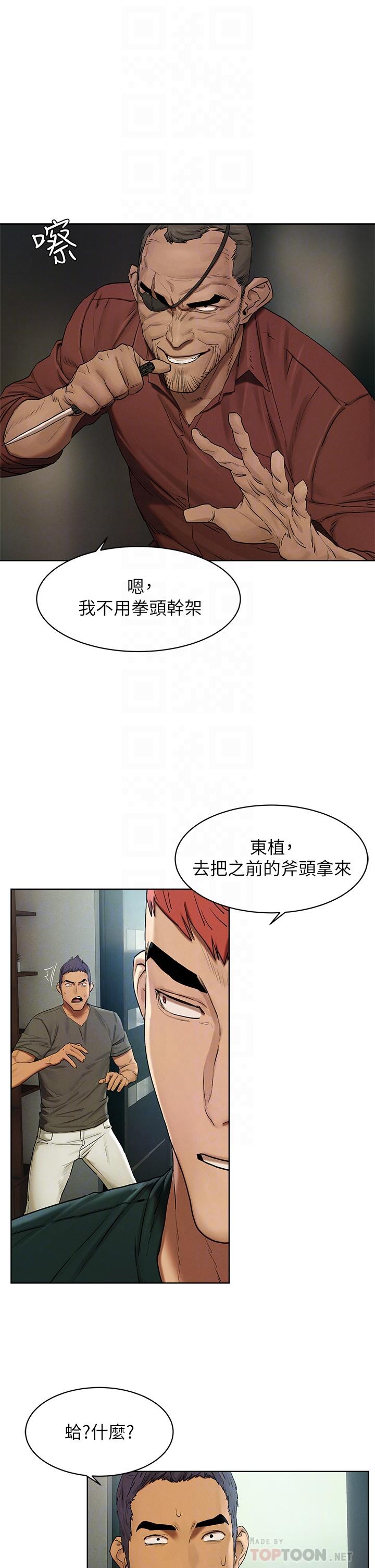 冲突 第140話-黑道老大VS高中生流氓 第18页