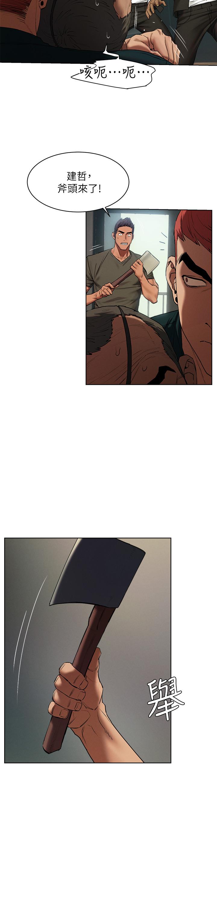 冲突 第140話-黑道老大VS高中生流氓 第29页