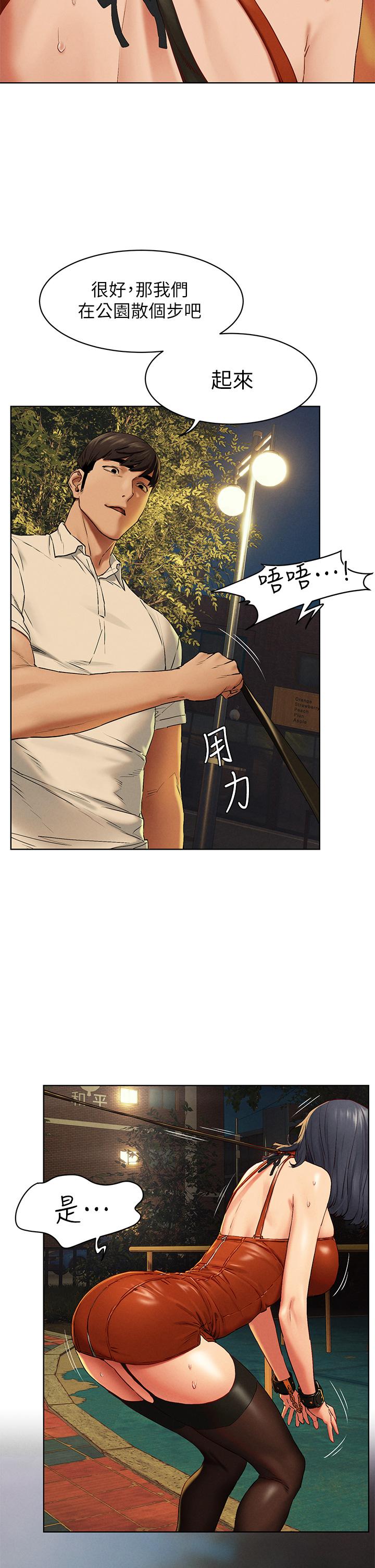 冲突 第141話-被主人凌辱的多瑛 第33页