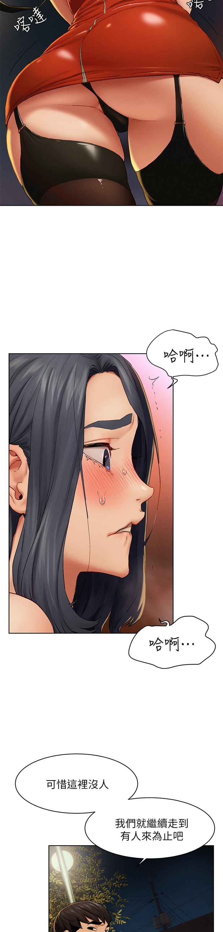 冲突 第141話-被主人凌辱的多瑛 第37页