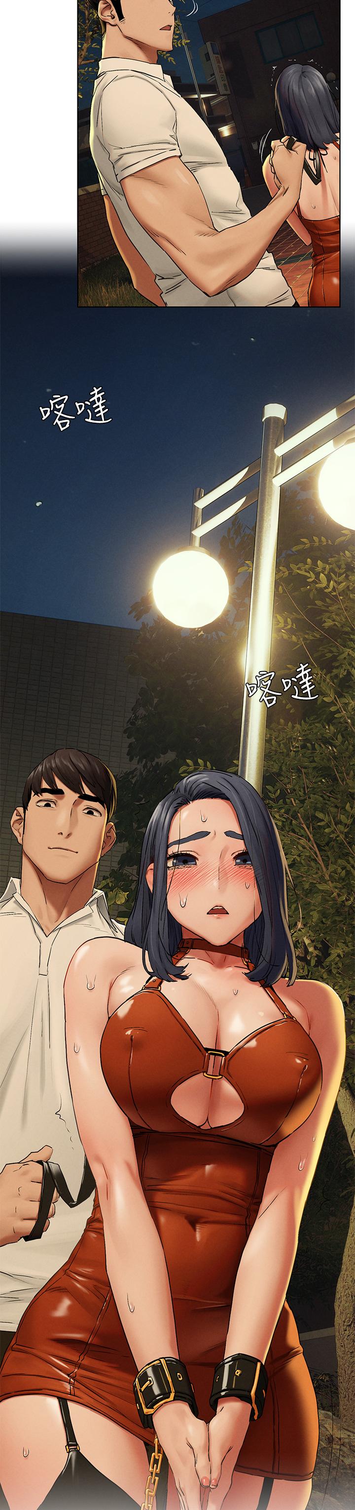 冲突 第141話-被主人凌辱的多瑛 第38页