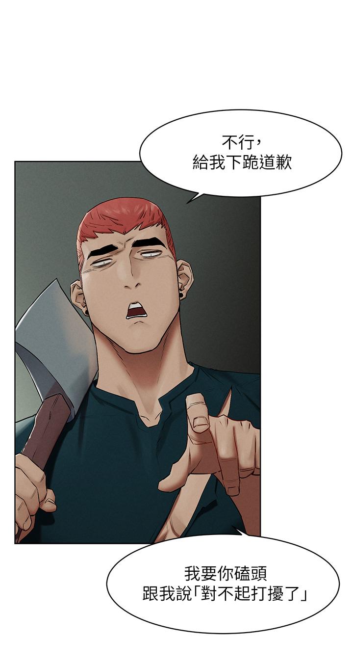 冲突 第141話-被主人凌辱的多瑛 第13页