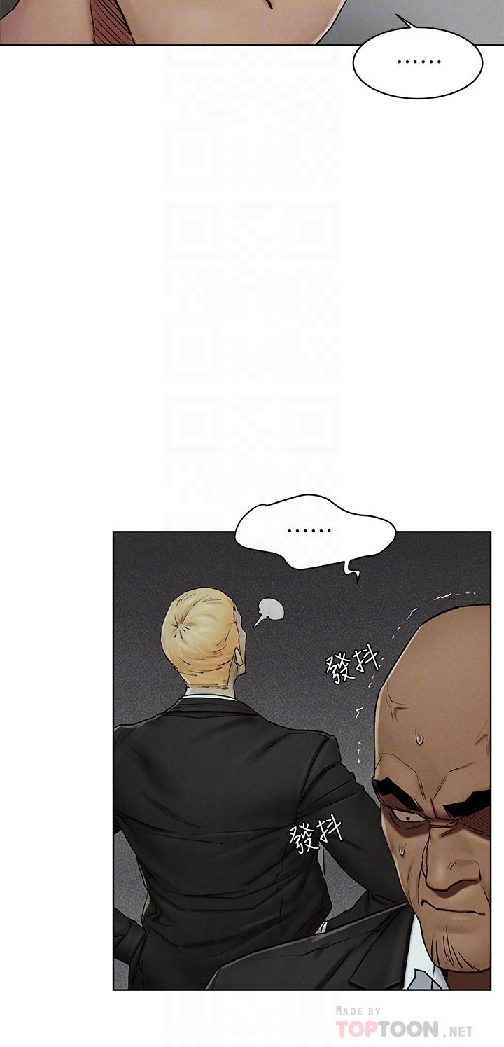 冲突 第141話-被主人凌辱的多瑛 第16页