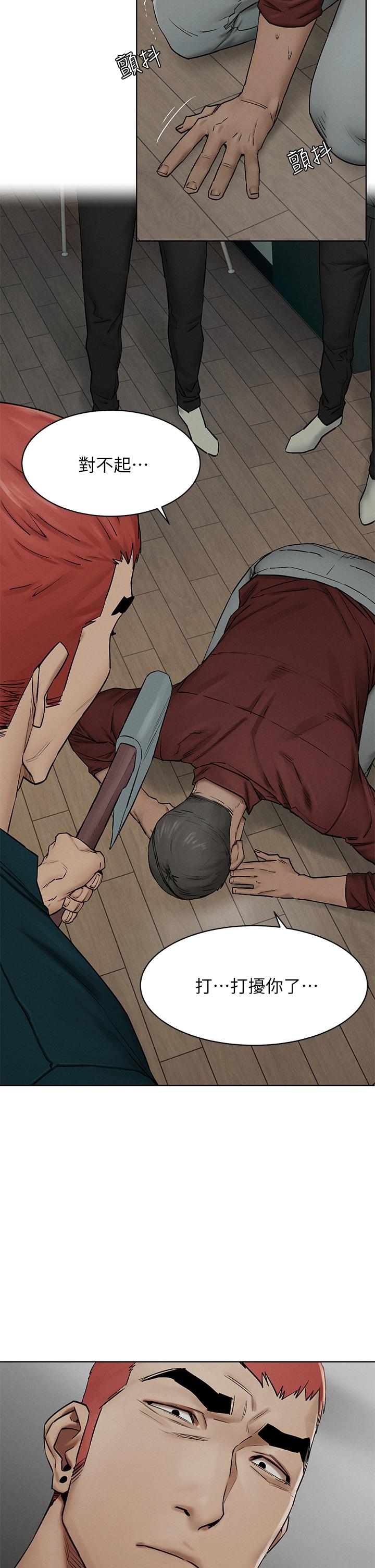 冲突 第141話-被主人凌辱的多瑛 第15页