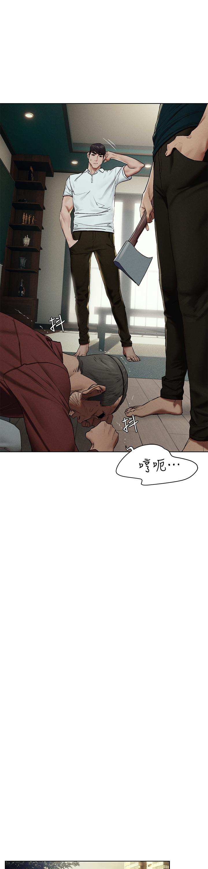冲突 第141話-被主人凌辱的多瑛 第17页