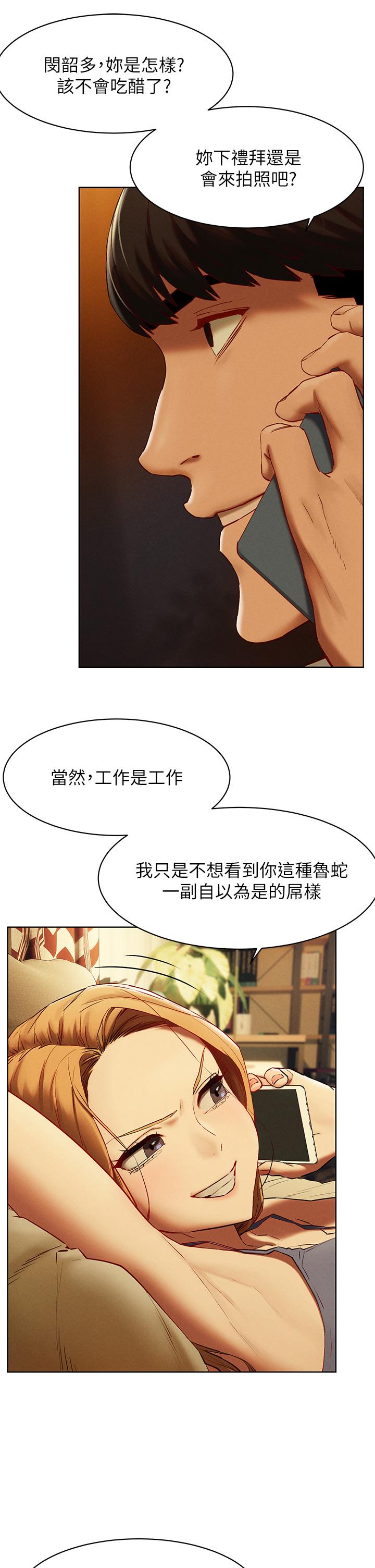 冲突 第141話-被主人凌辱的多瑛 第26页