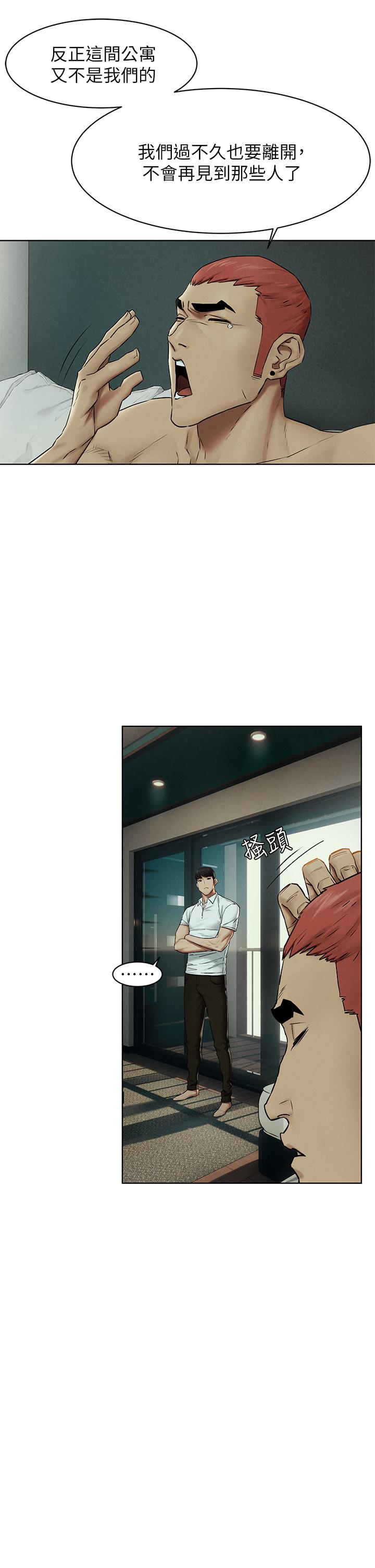 冲突 第141話-被主人凌辱的多瑛 第23页