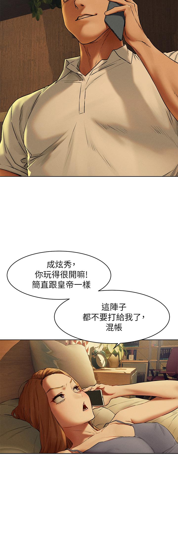 冲突 第141話-被主人凌辱的多瑛 第25页