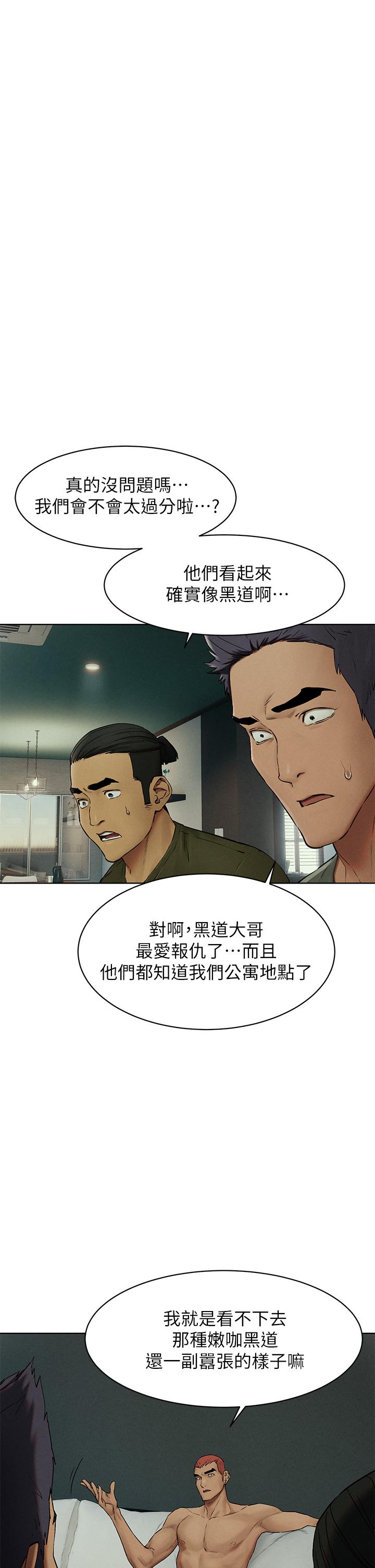 冲突 第141話-被主人凌辱的多瑛 第21页
