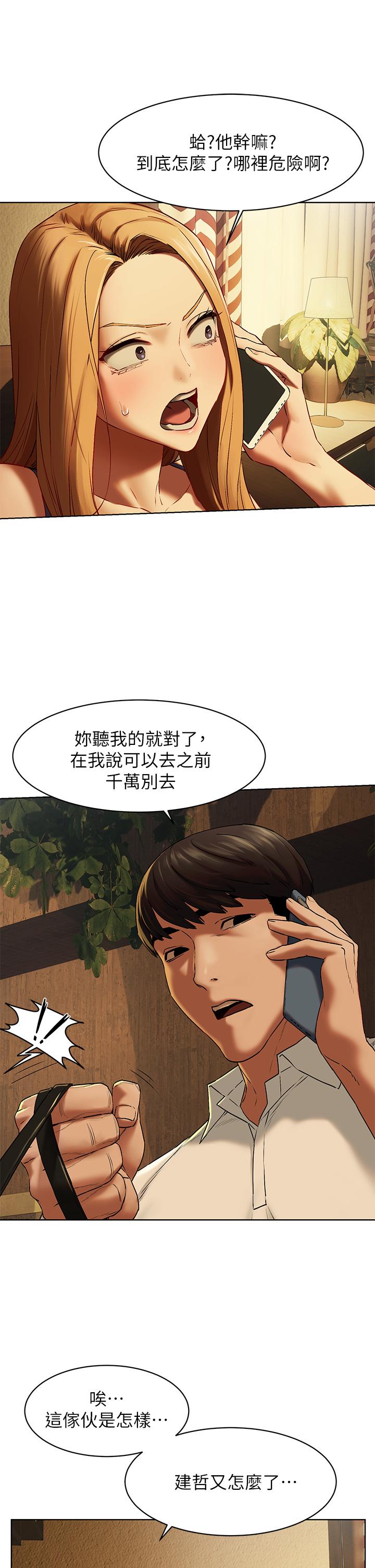 冲突 第141話-被主人凌辱的多瑛 第29页
