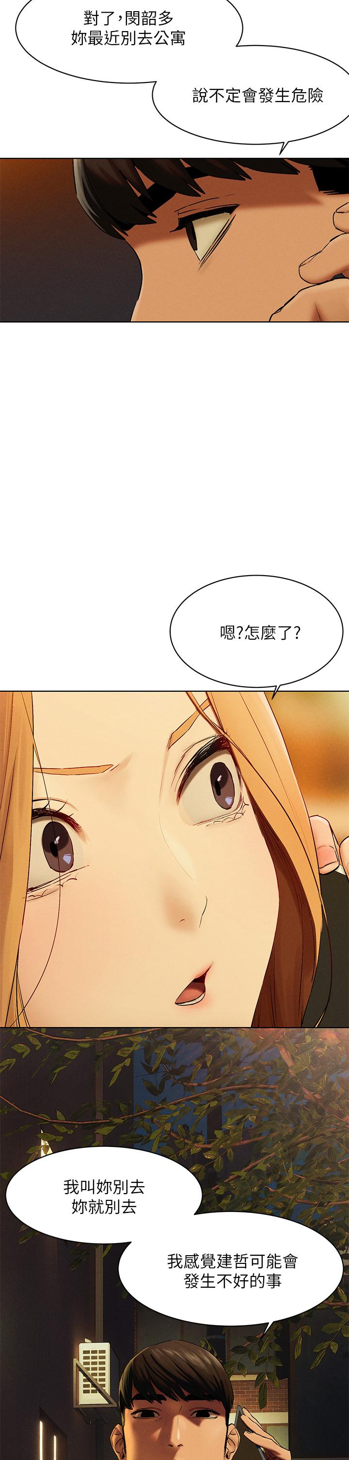 冲突 第141話-被主人凌辱的多瑛 第27页