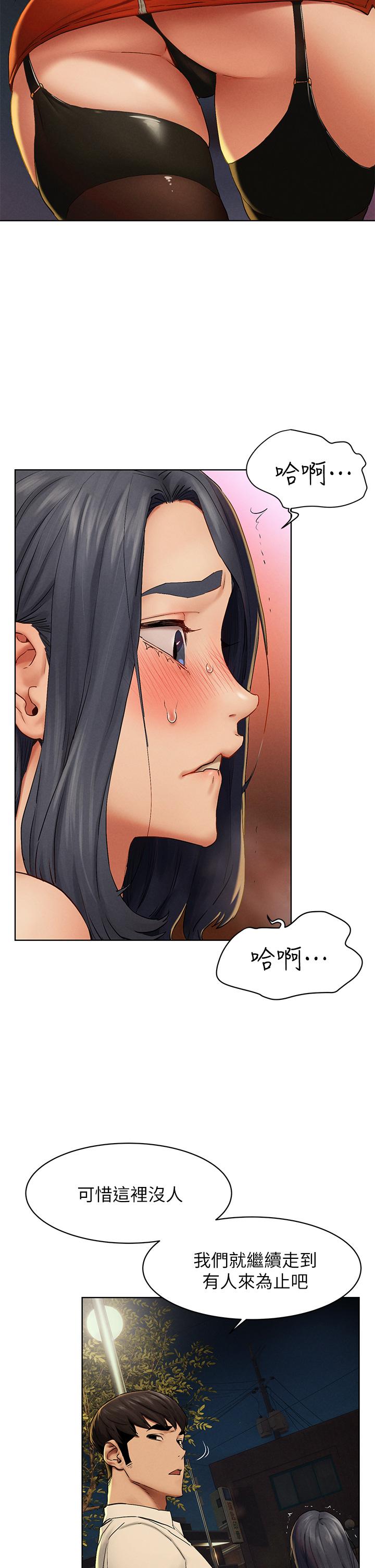 冲突 第142話-我要你像隻母狗在地上爬 第2页